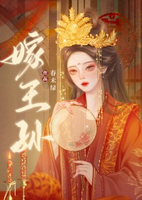 嫁王孙辛娴萧铎小说全文阅读