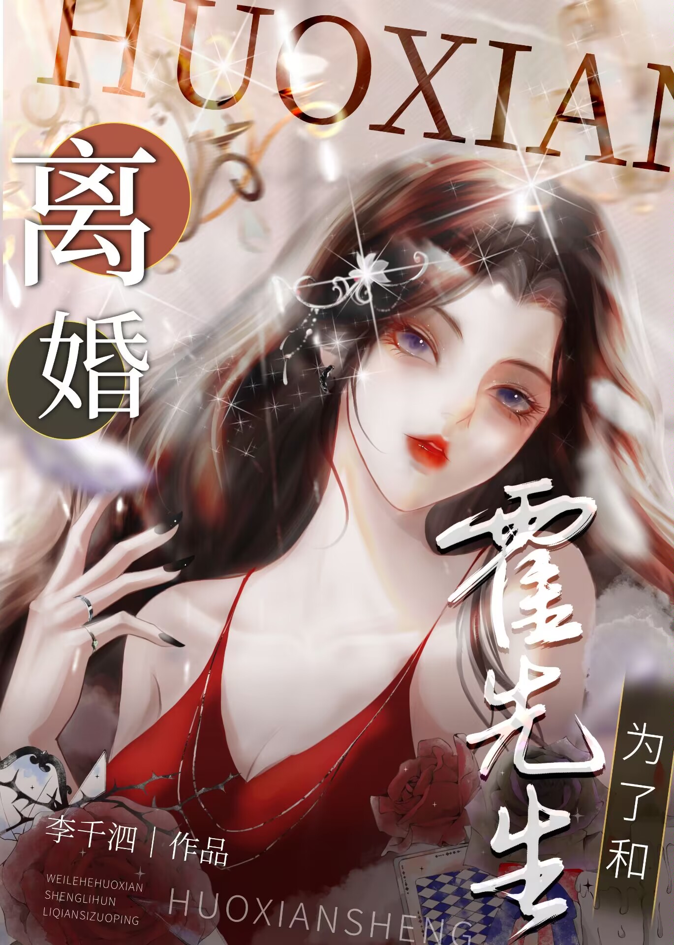 我愿意全文免费