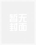 偷听糊咖沙雕心声后，霸总他碎了