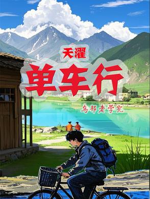 天濯黑玫