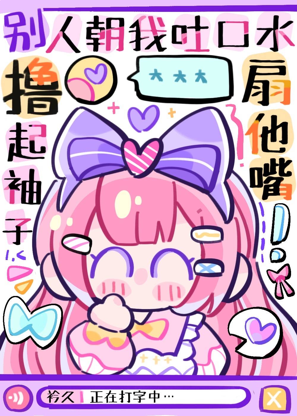 女主不发疯当我是根葱在哪看