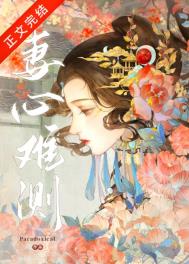 妻心难测沈怡蓉65