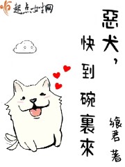 忠犬撩人男主