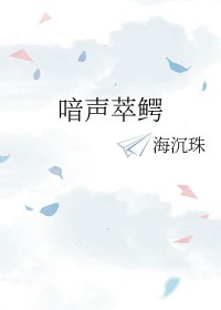 喑读音组词