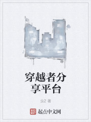 穿越者咋样