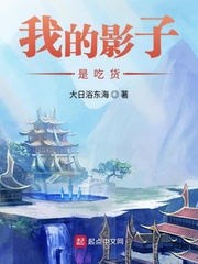 我的影子是只鬼