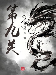 第九关数独